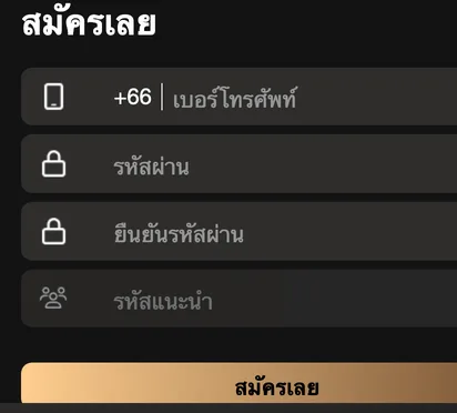หน้าสมัคร DEETHAI88