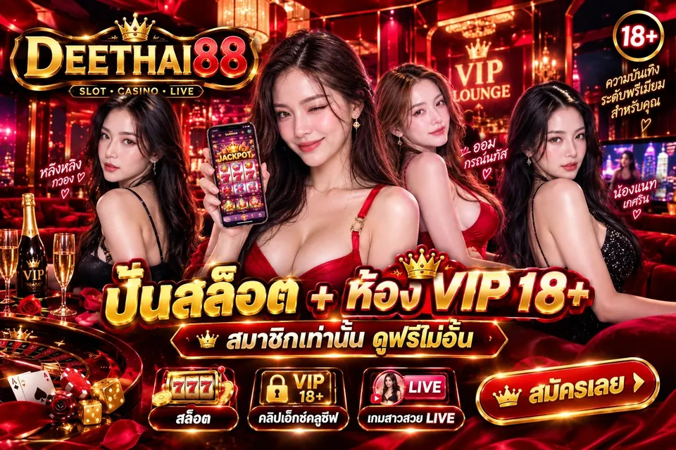 DEETHAI88 VIP